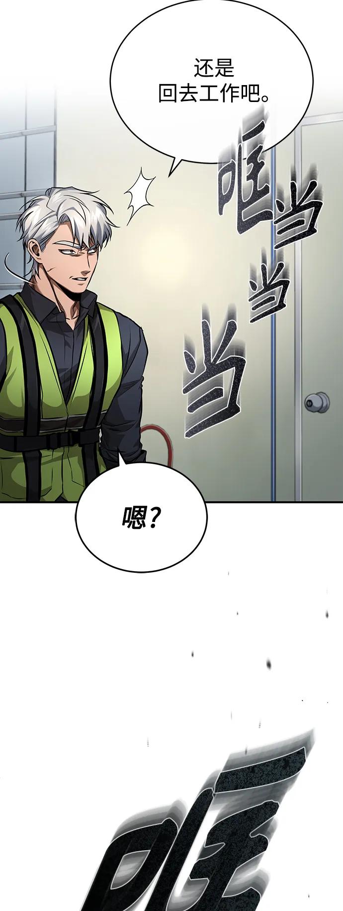 恶之复仇 - [第26话] 必定发生的事故 - 第80张图