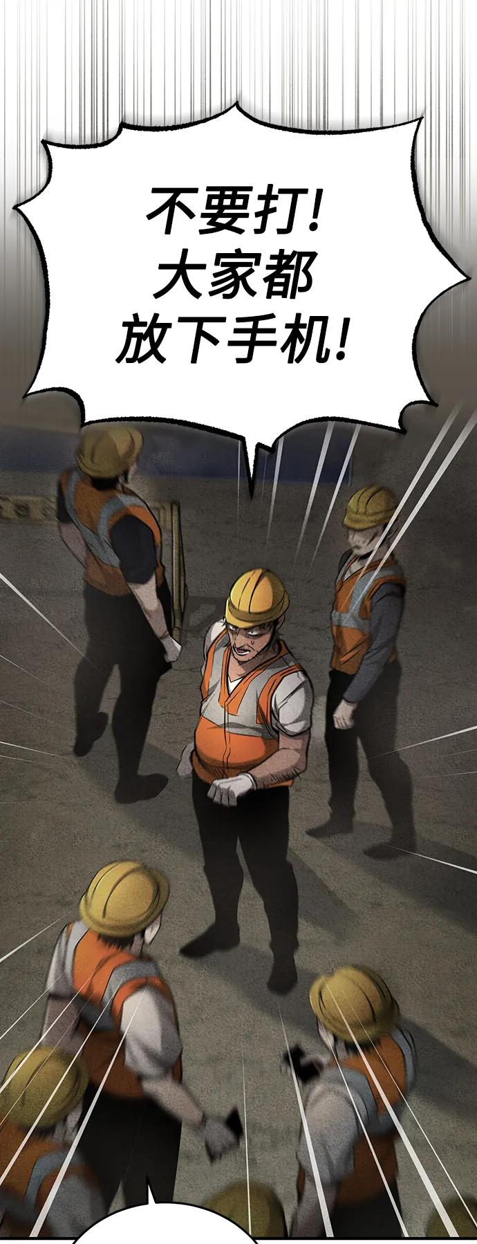 恶之复仇 - [第26话] 必定发生的事故 - 第65张图