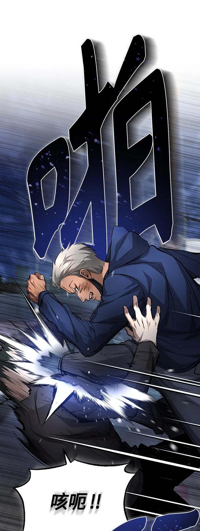 恶之复仇 - [第26话] 必定发生的事故 - 第8张图