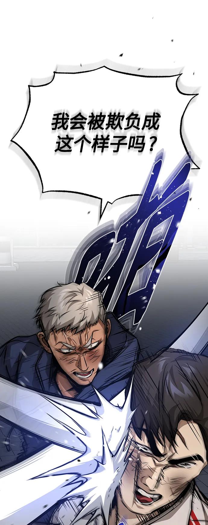 恶之复仇 - [第26话] 必定发生的事故 - 第17张图