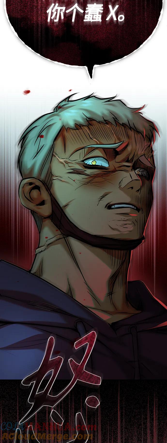 恶之复仇 - [第26话] 必定发生的事故 - 第13张图