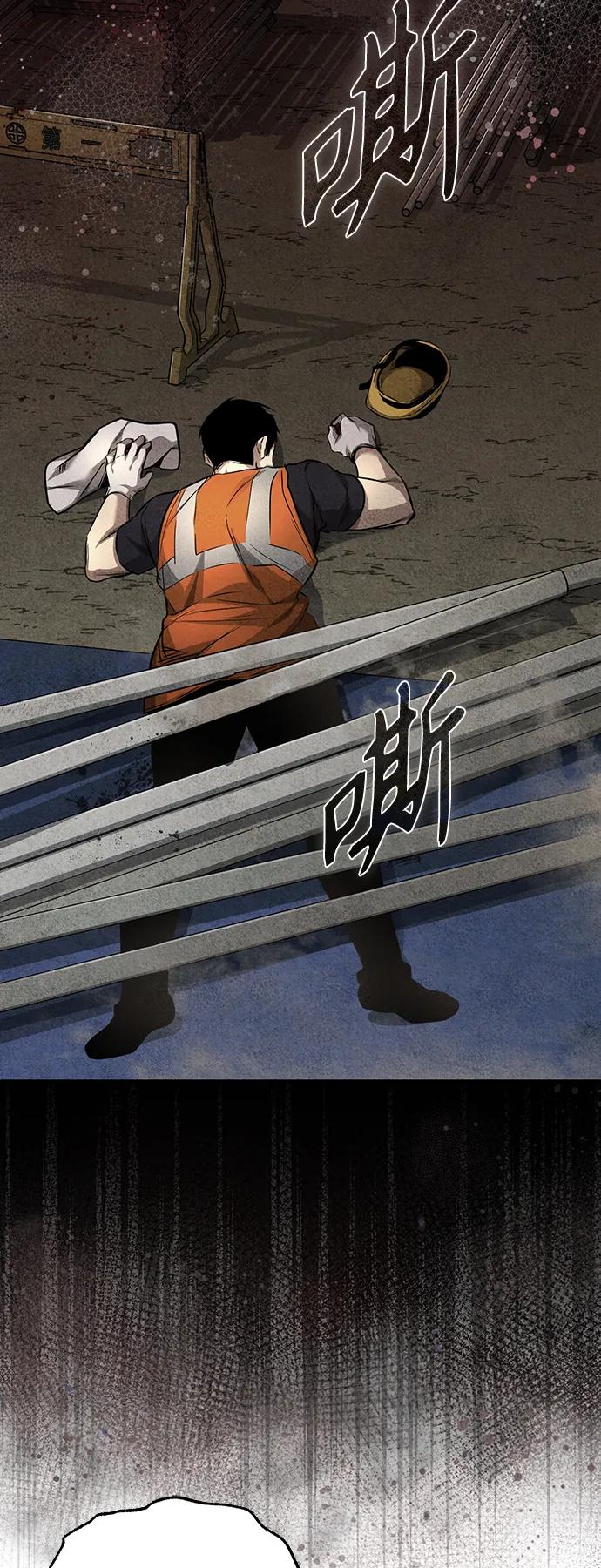 恶之复仇 - [第26话] 必定发生的事故 - 第63张图