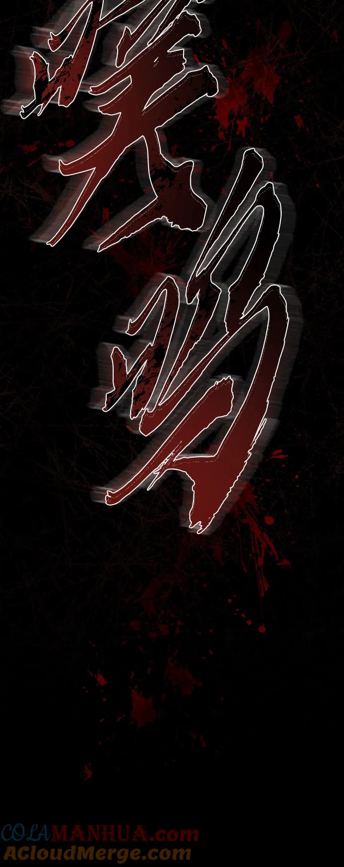 恶之复仇 - [第26话] 必定发生的事故 - 第25张图