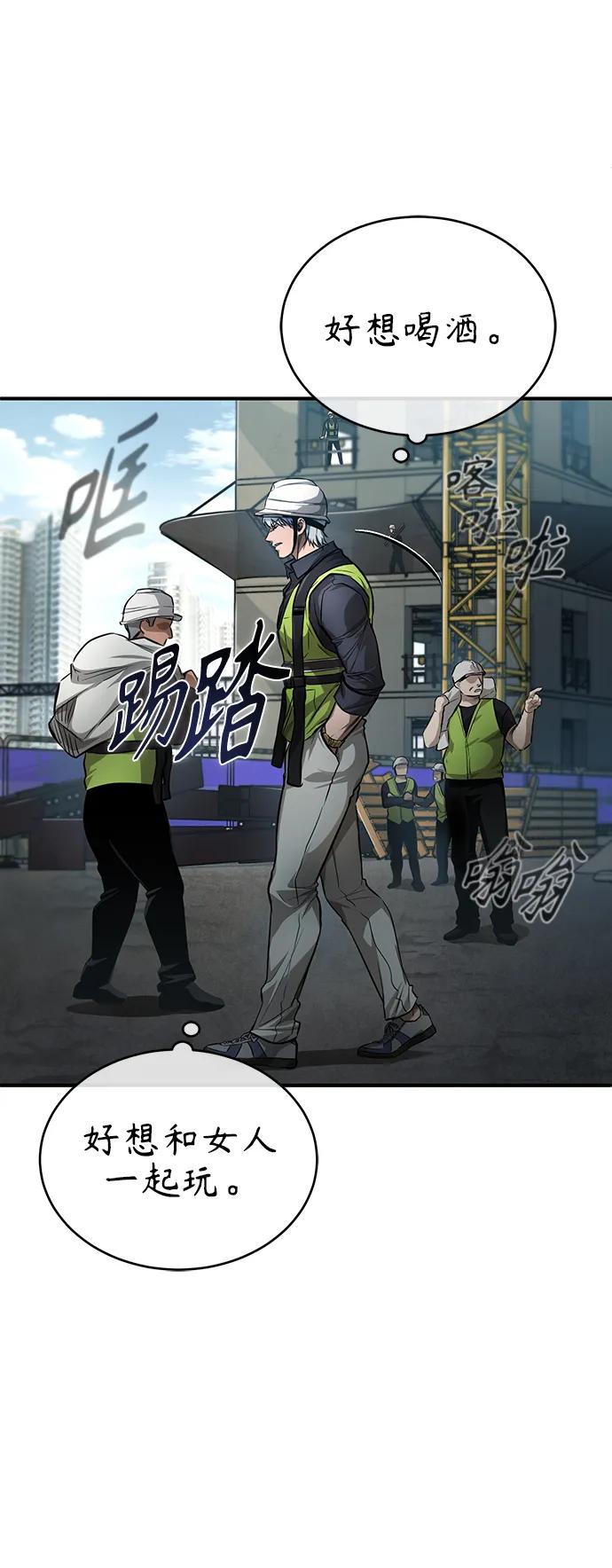 恶之复仇 - [第26话] 必定发生的事故 - 第75张图