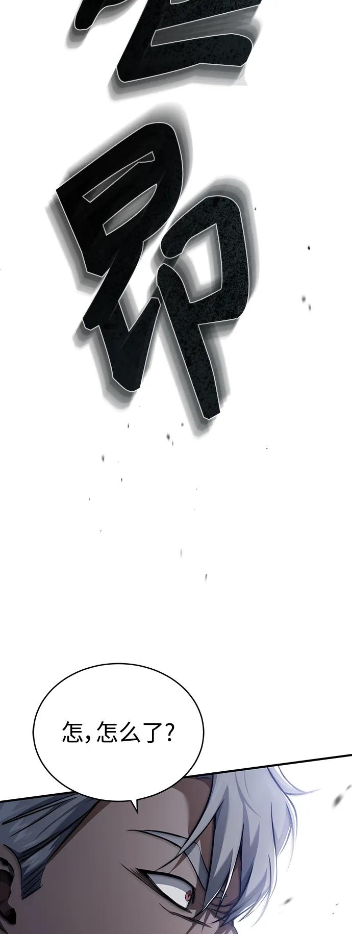 恶之复仇 - [第26话] 必定发生的事故 - 第81张图