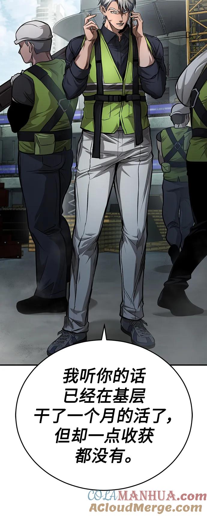 恶之复仇 - [第26话] 必定发生的事故 - 第49张图