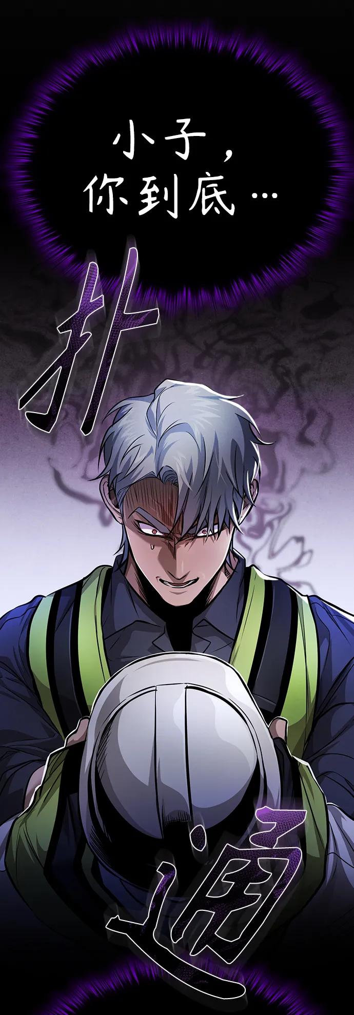 恶之复仇 - [第26话] 必定发生的事故 - 第89张图