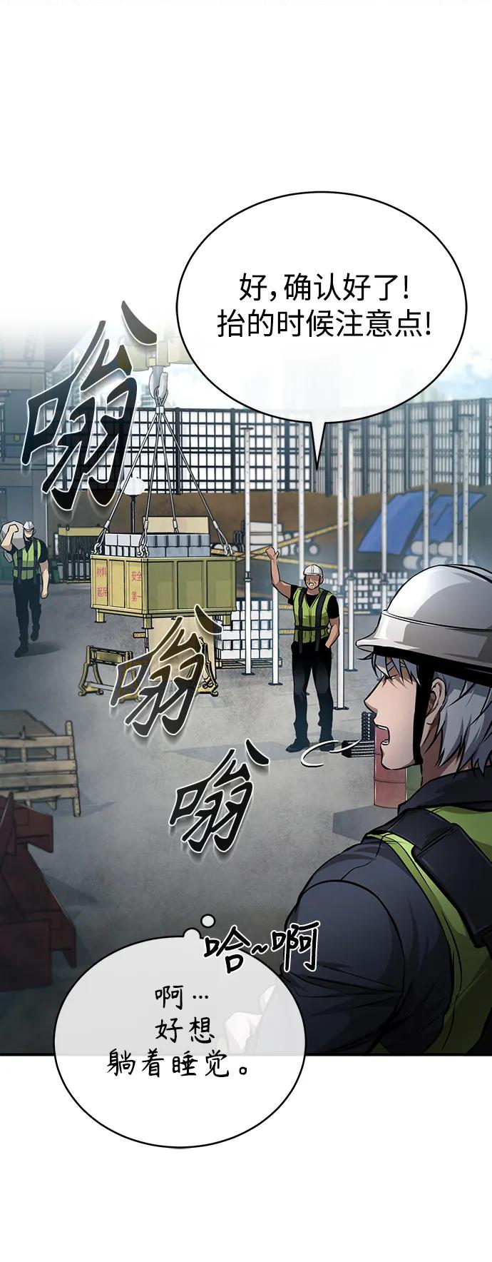 恶之复仇 - [第26话] 必定发生的事故 - 第74张图