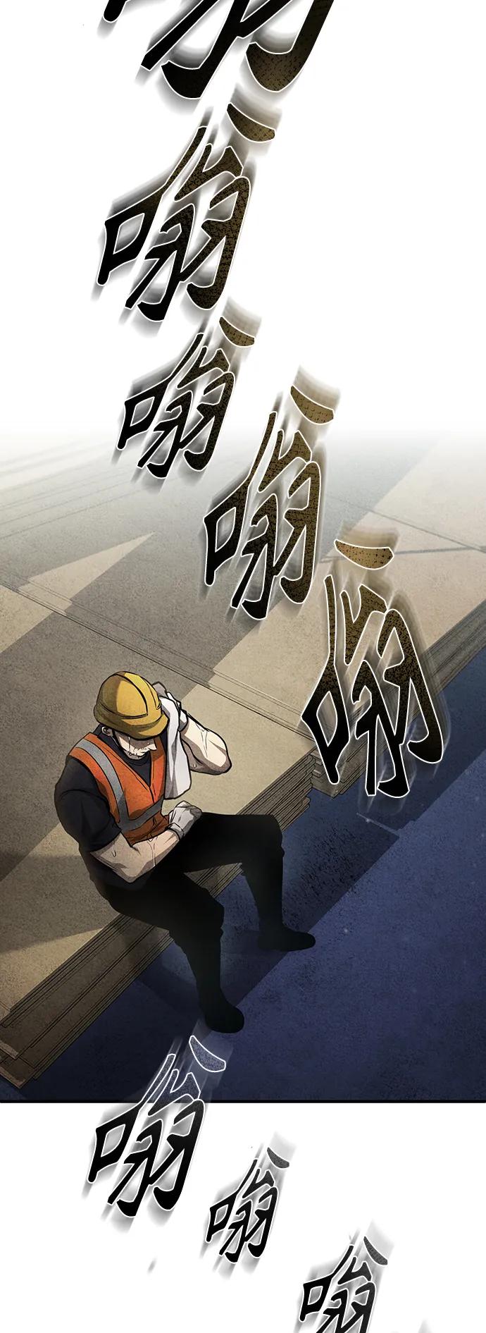 恶之复仇 - [第26话] 必定发生的事故 - 第57张图