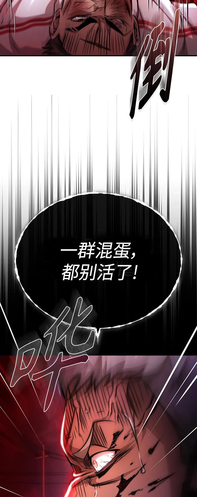 恶之复仇 - [第26话] 必定发生的事故 - 第23张图