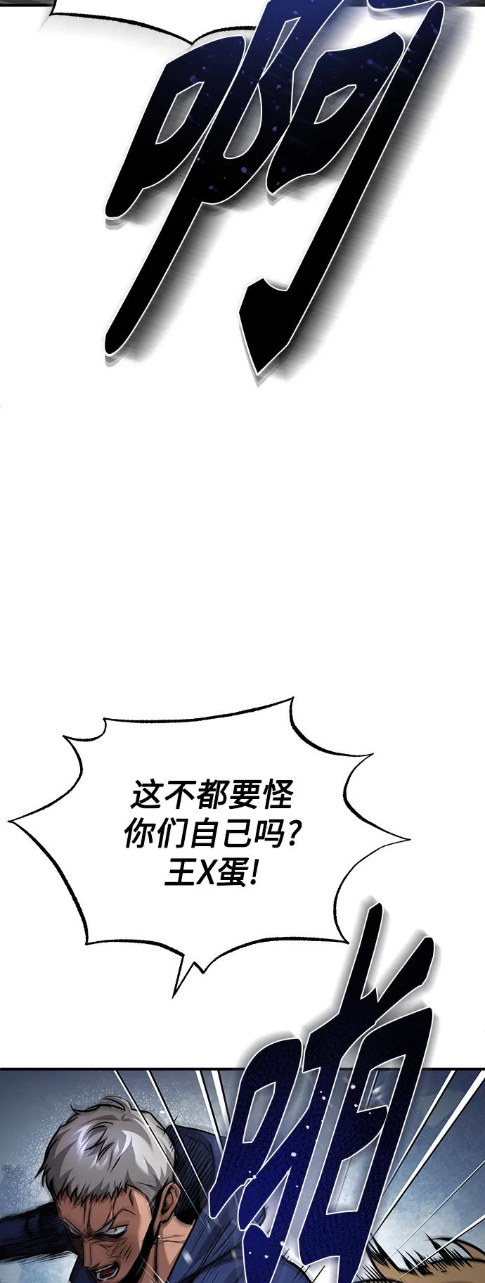 恶之复仇 - [第26话] 必定发生的事故 - 第9张图