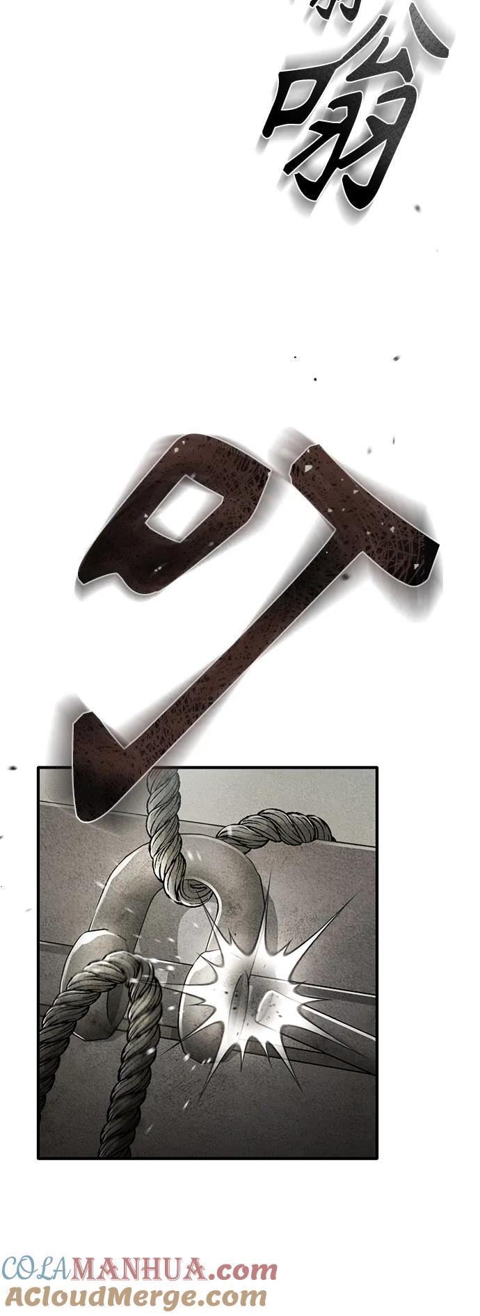 恶之复仇 - [第26话] 必定发生的事故 - 第58张图