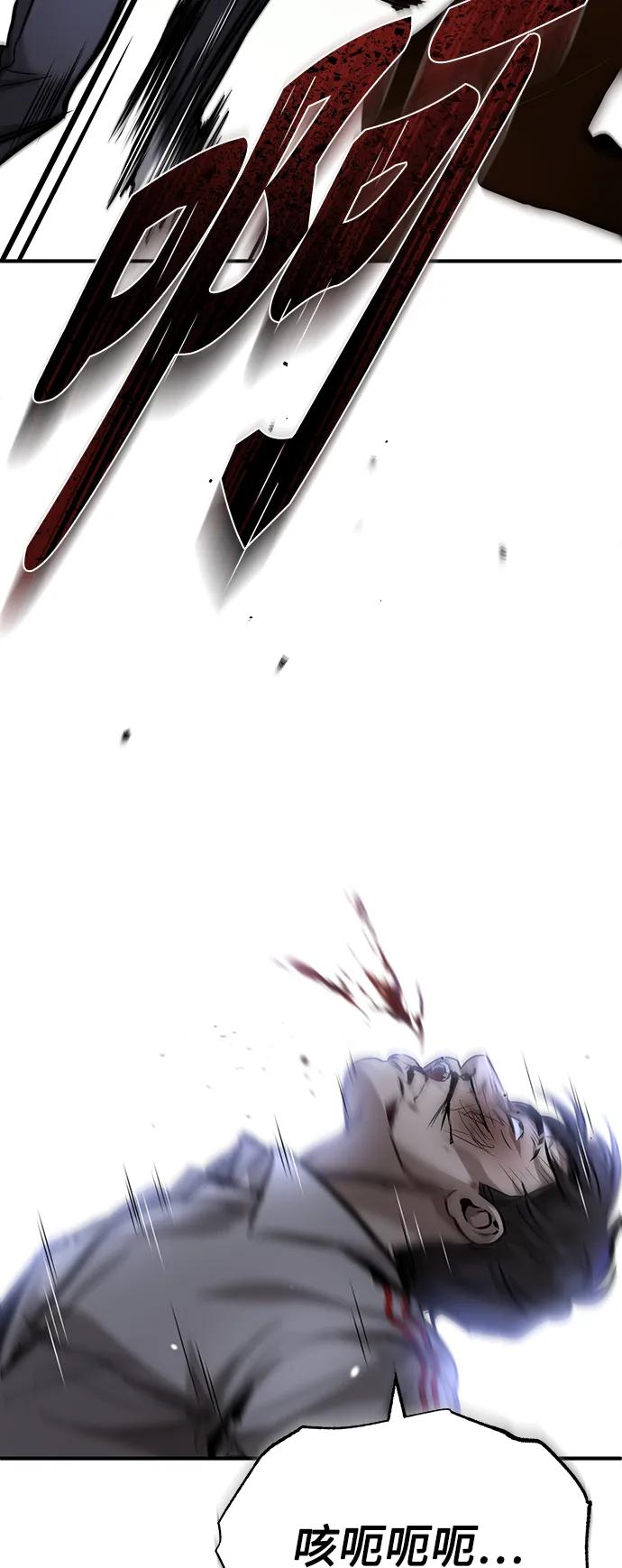 恶之复仇 - [第26话] 必定发生的事故 - 第21张图