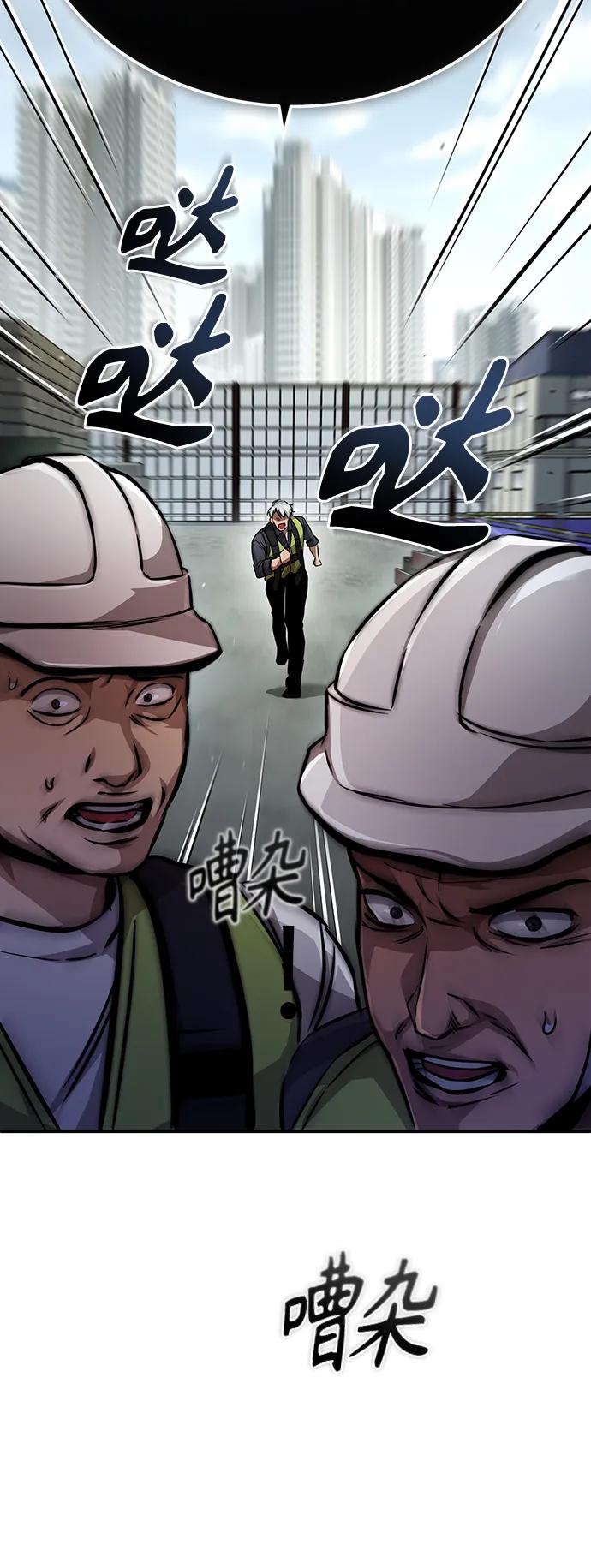 恶之复仇 - [第26话] 必定发生的事故 - 第83张图