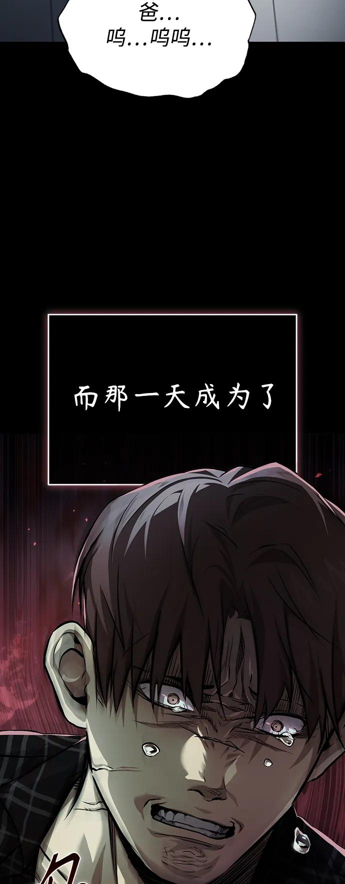 恶之复仇 - [第26话] 必定发生的事故 - 第72张图