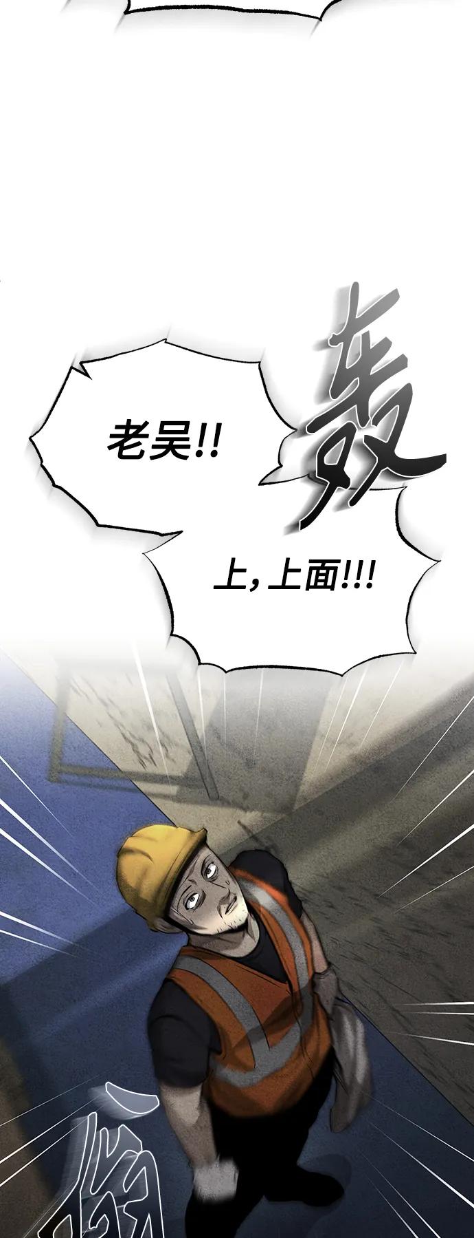 恶之复仇 - [第26话] 必定发生的事故 - 第60张图