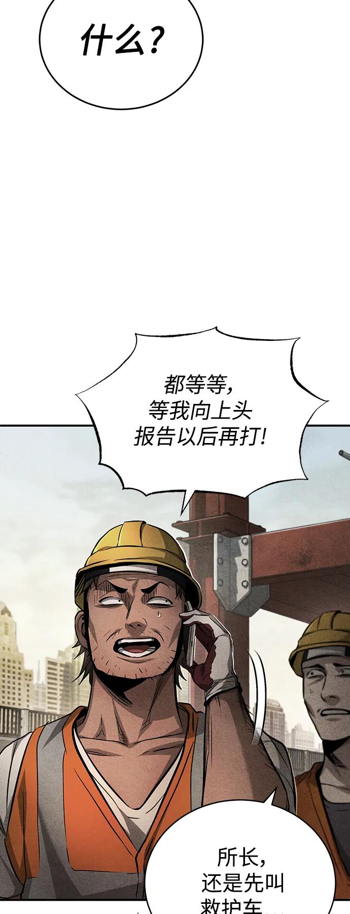 恶之复仇 - [第26话] 必定发生的事故 - 第66张图