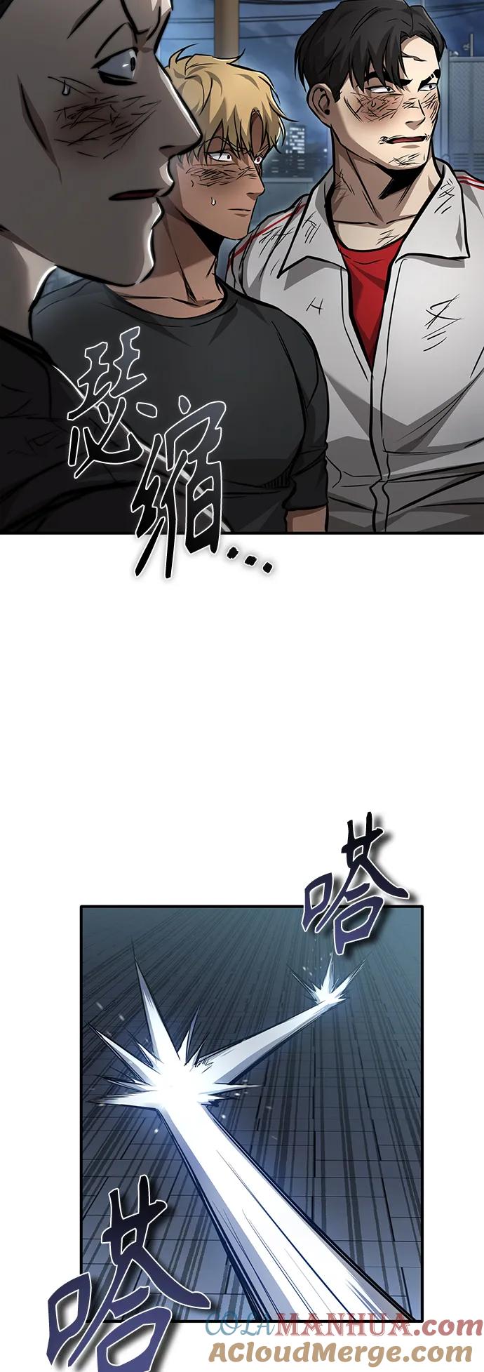 恶之复仇 - [第26话] 必定发生的事故 - 第4张图