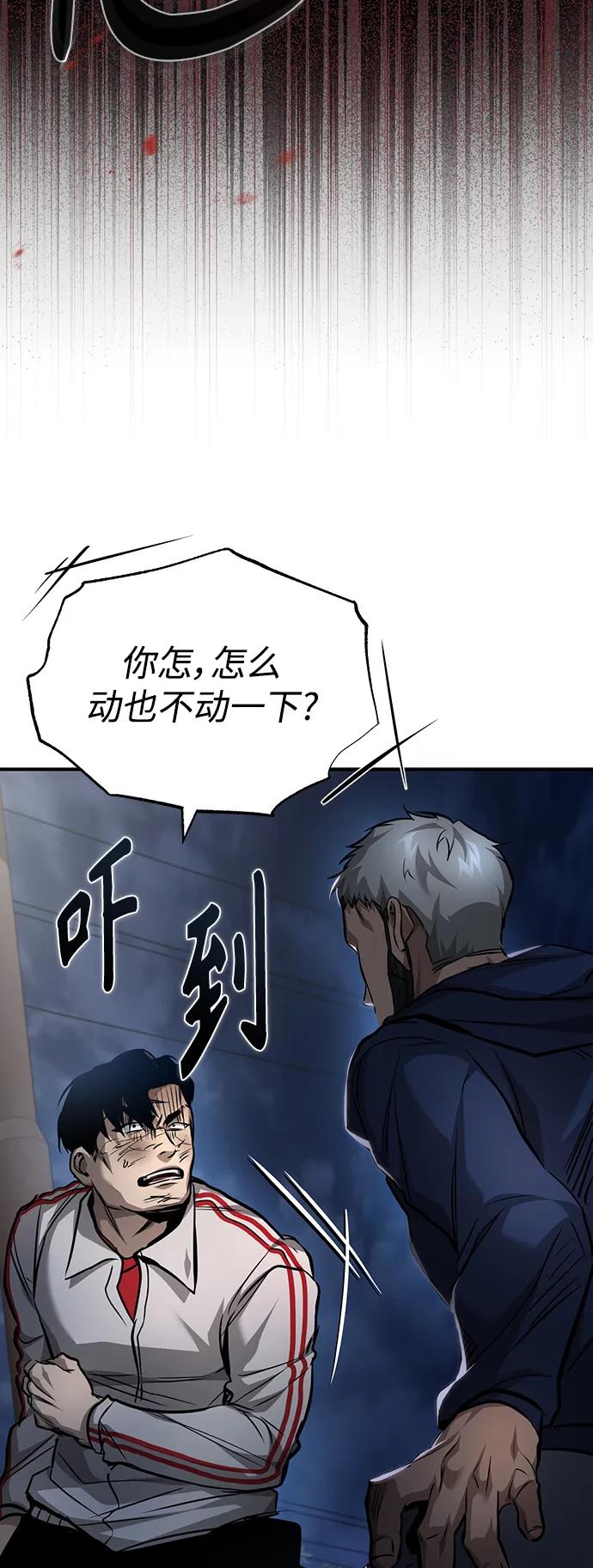 恶之复仇 - [第26话] 必定发生的事故 - 第14张图