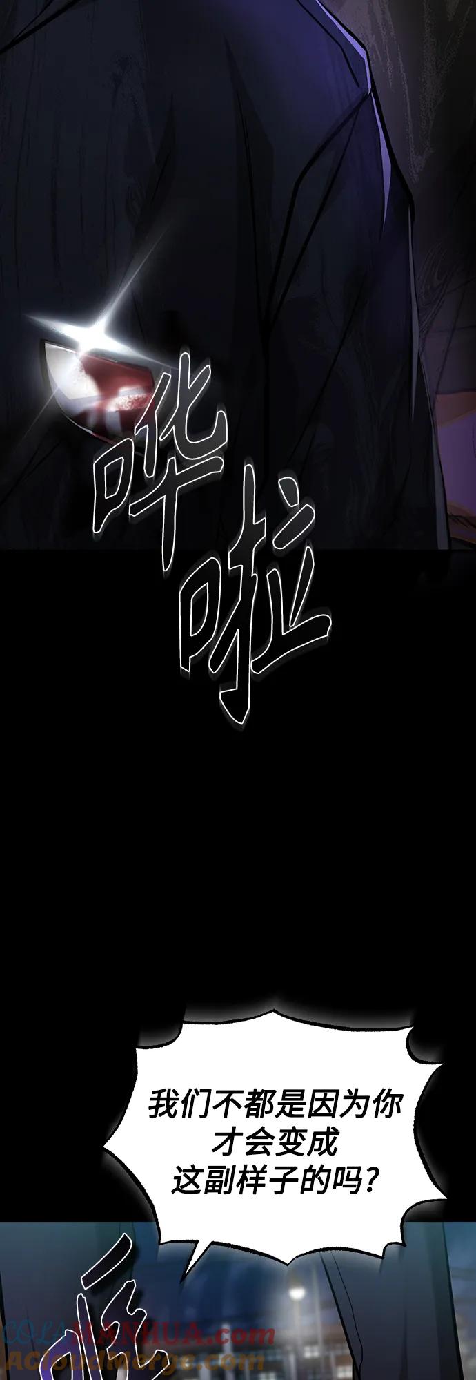 恶之复仇 - [第26话] 必定发生的事故 - 第28张图