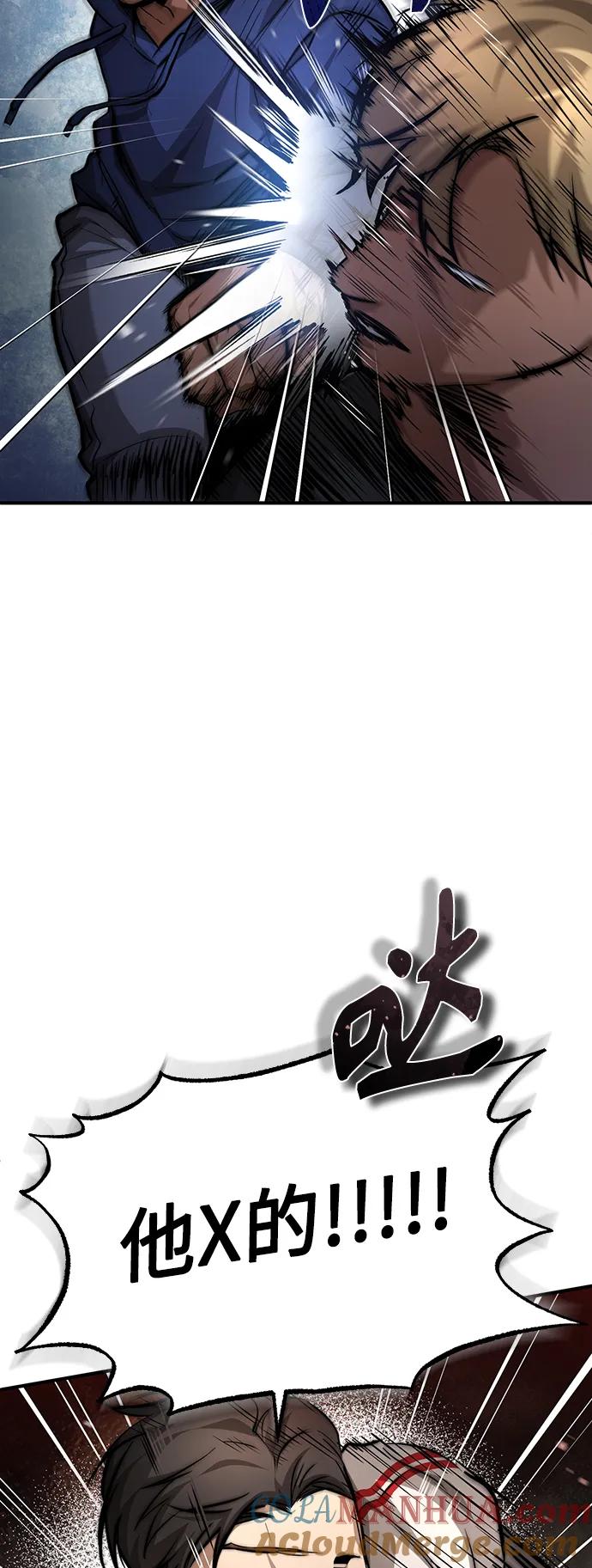 恶之复仇 - [第26话] 必定发生的事故 - 第10张图