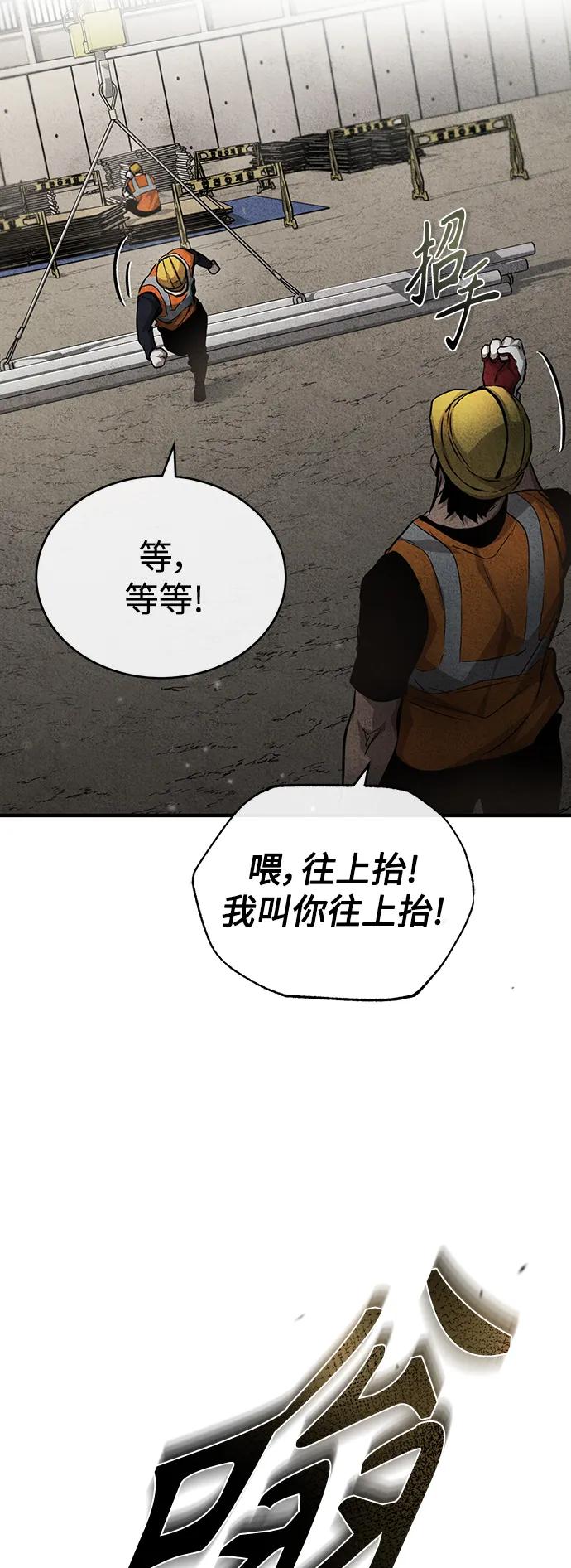 恶之复仇 - [第26话] 必定发生的事故 - 第56张图