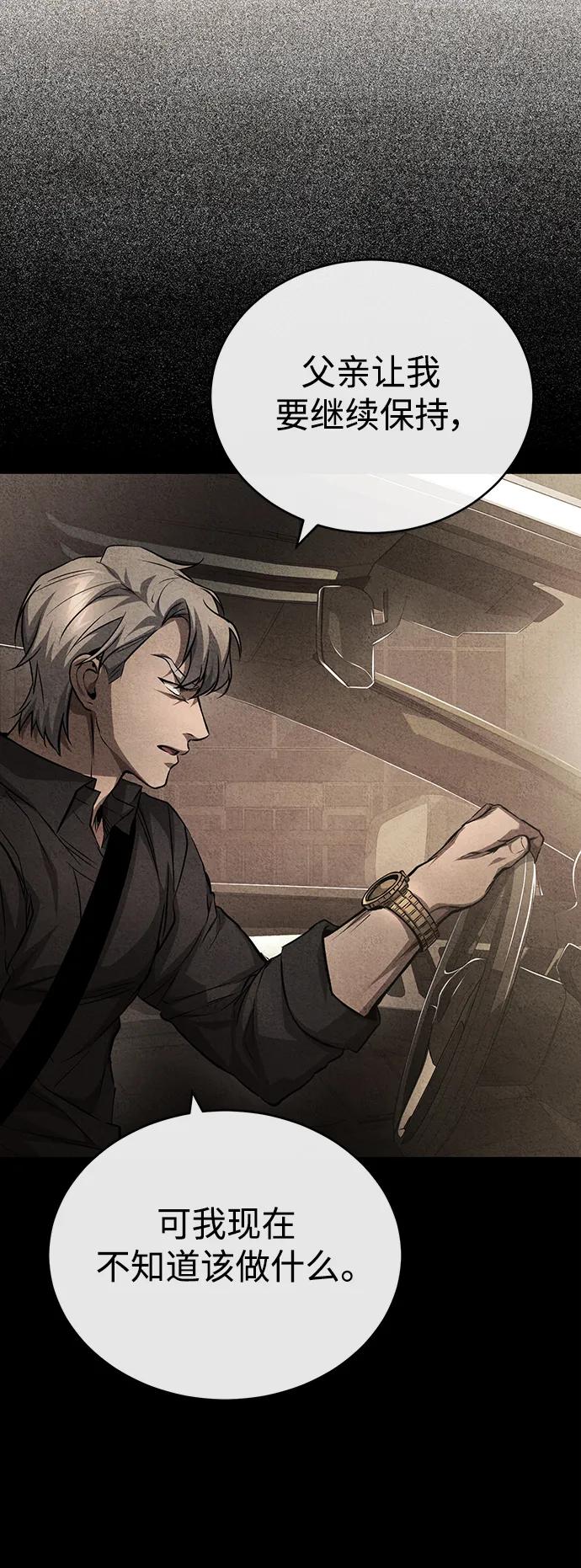 恶之复仇 - [第27话] 人存在的意义 - 第65张图