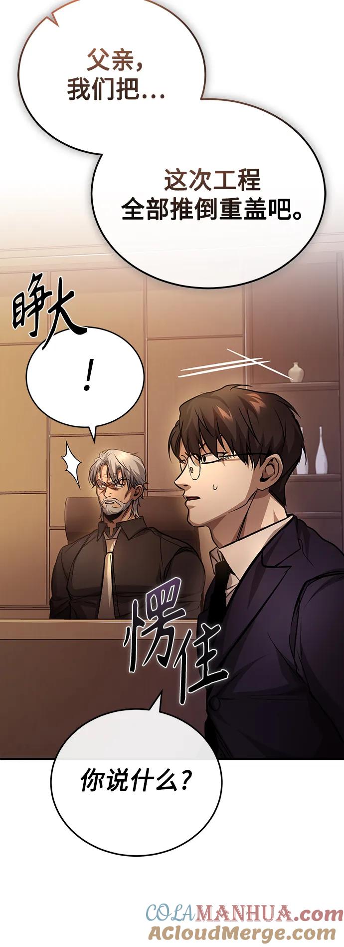 恶之复仇 - [第27话] 人存在的意义 - 第39张图