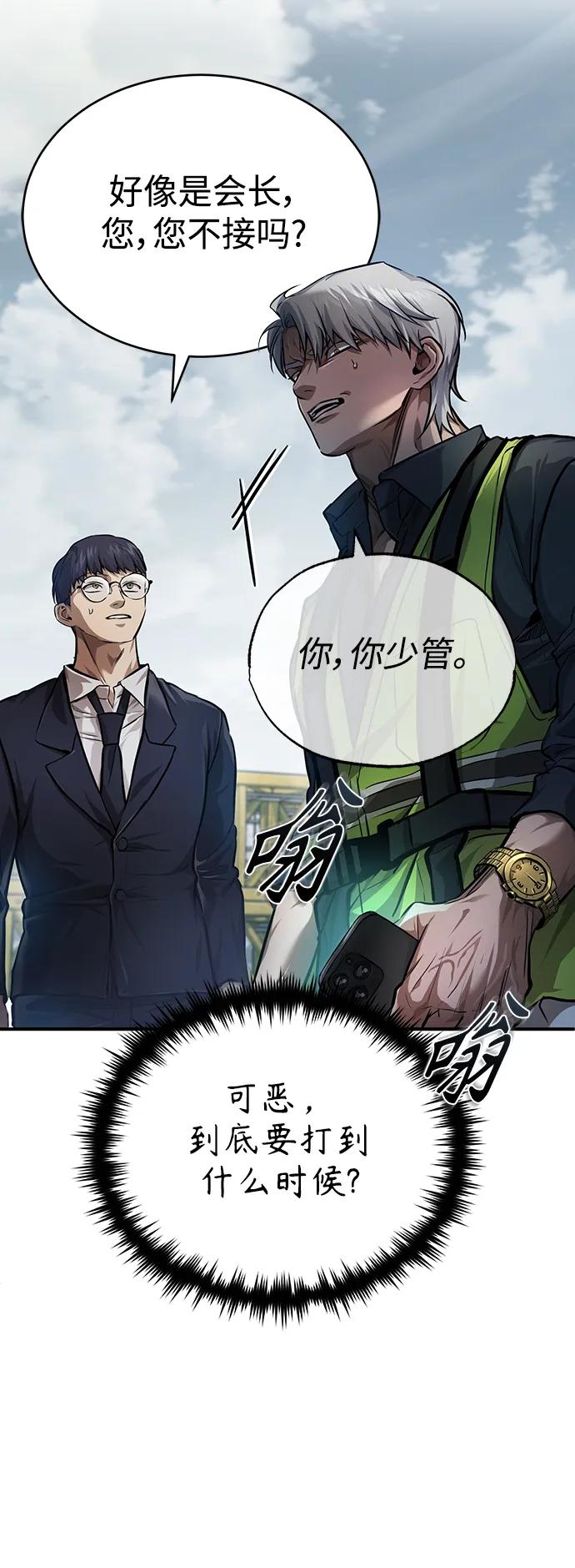 恶之复仇 - [第27话] 人存在的意义 - 第26张图