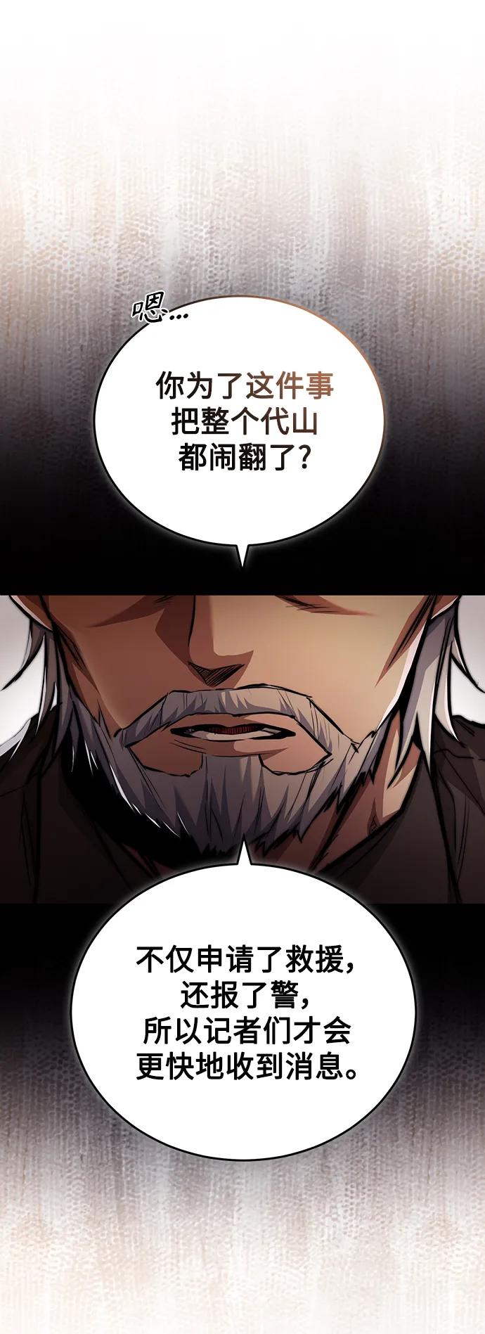 恶之复仇 - [第27话] 人存在的意义 - 第35张图