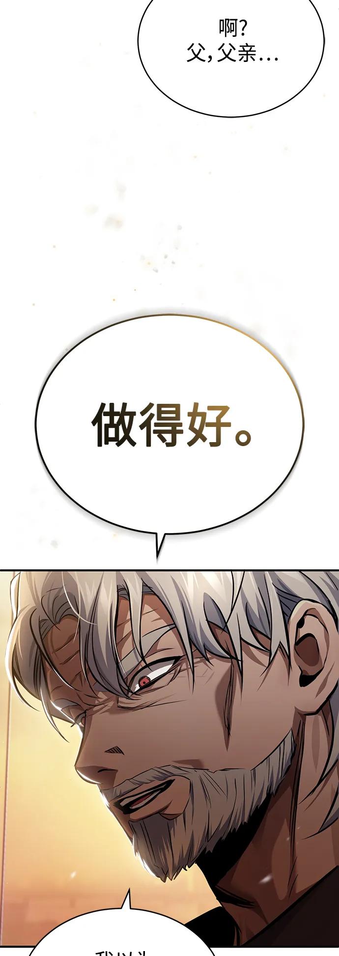 恶之复仇 - [第27话] 人存在的意义 - 第55张图