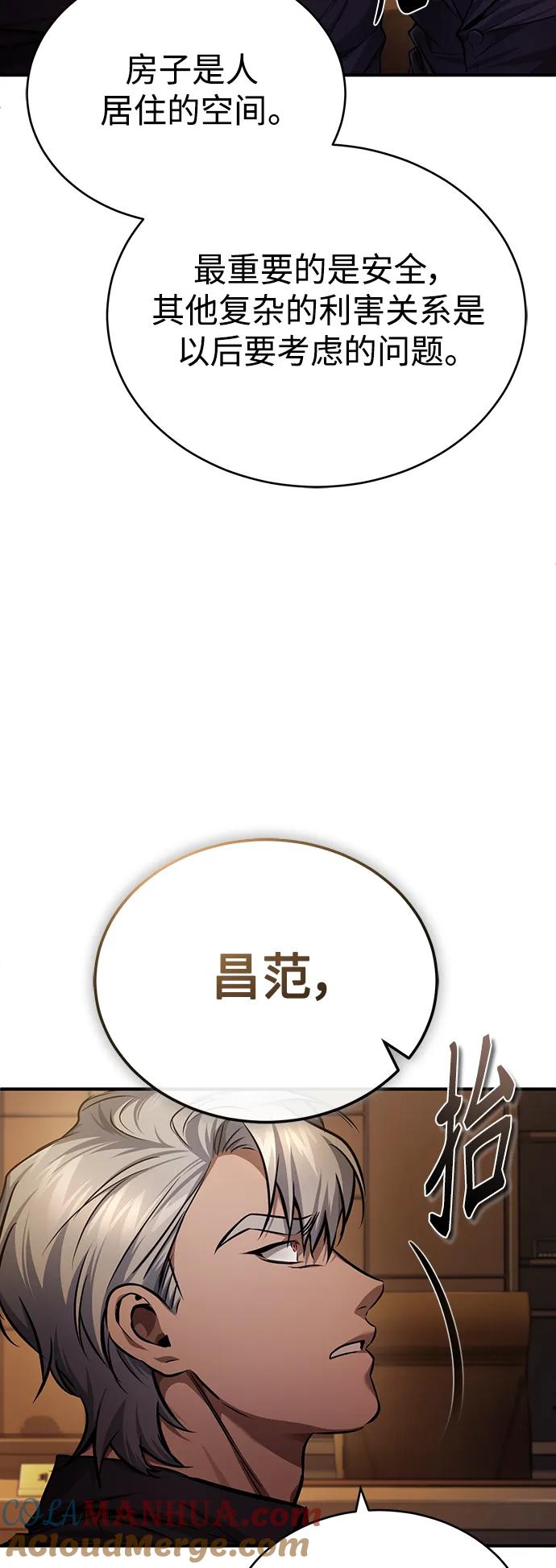 恶之复仇 - [第27话] 人存在的意义 - 第54张图