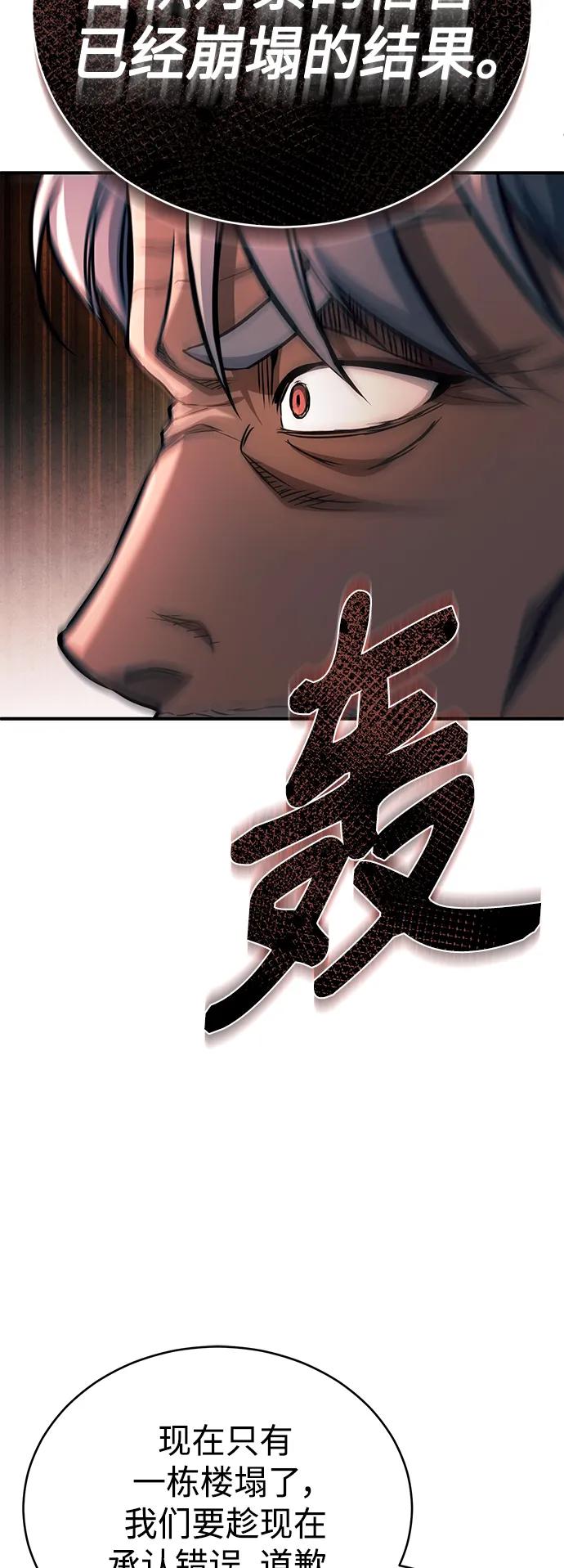 恶之复仇 - [第27话] 人存在的意义 - 第47张图