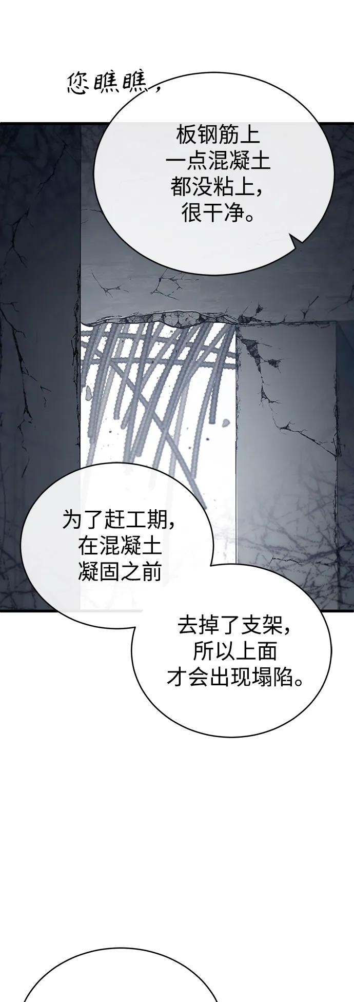 恶之复仇 - [第27话] 人存在的意义 - 第13张图