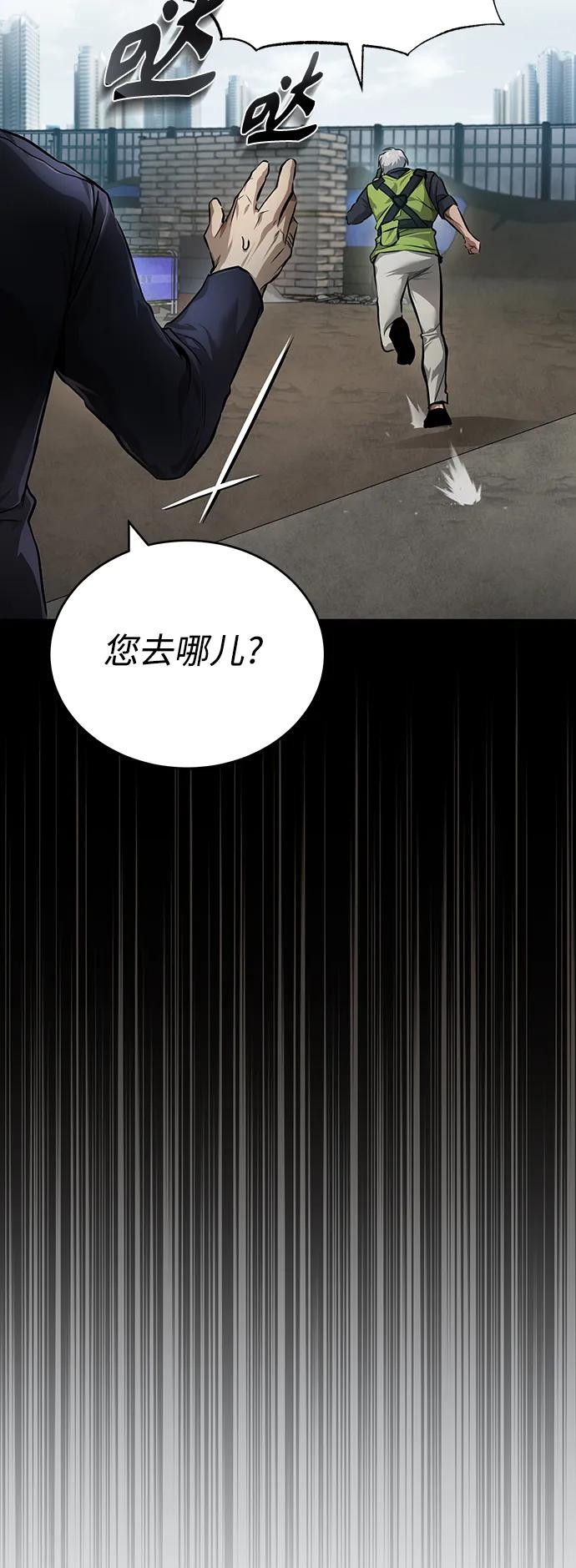 恶之复仇 - [第27话] 人存在的意义 - 第29张图