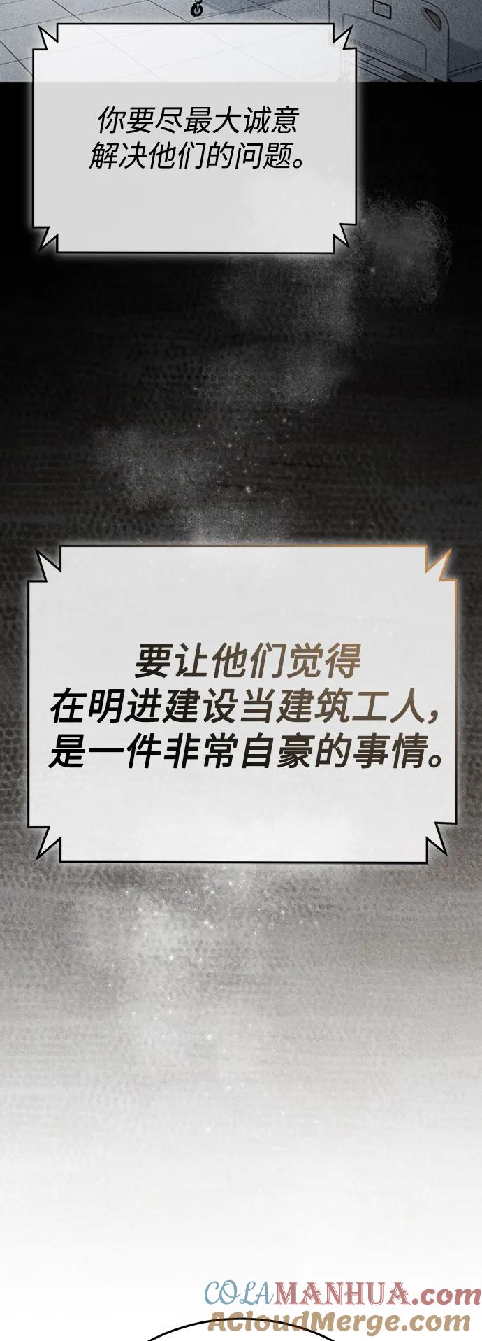 恶之复仇 - [第27话] 人存在的意义 - 第69张图