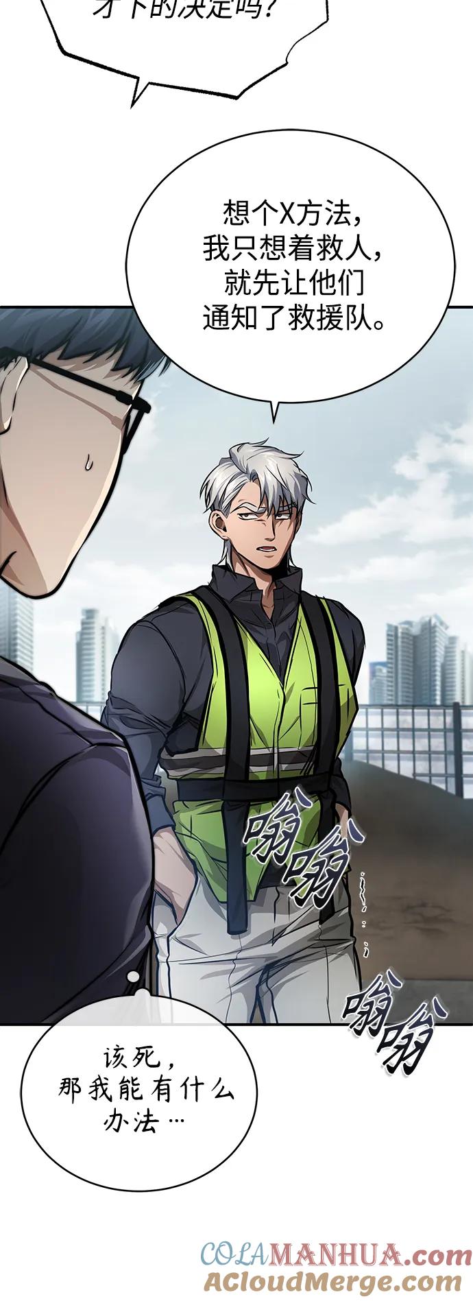 恶之复仇 - [第27话] 人存在的意义 - 第24张图