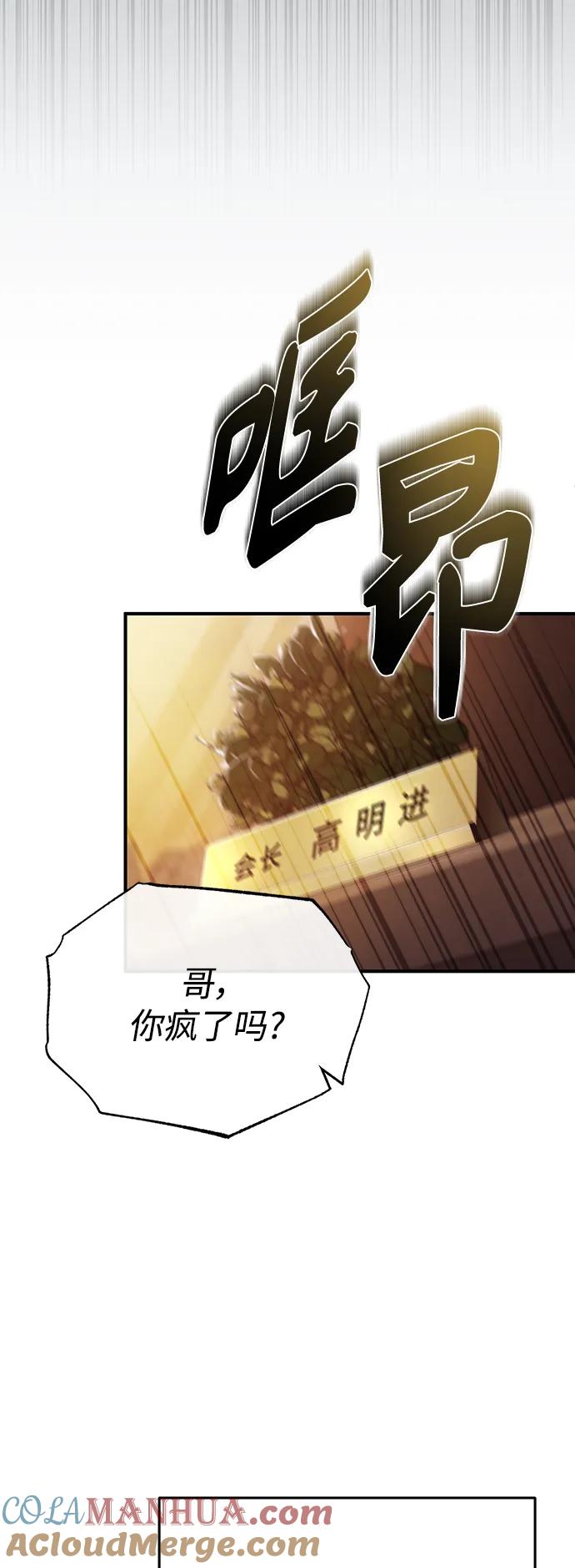 恶之复仇 - [第27话] 人存在的意义 - 第30张图