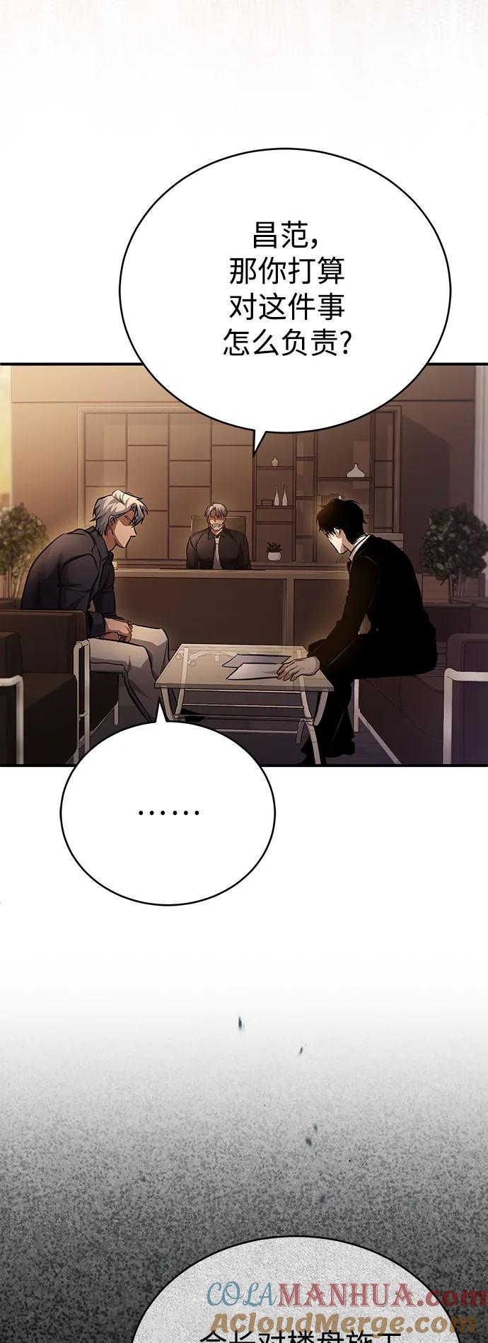 恶之复仇 - [第27话] 人存在的意义 - 第36张图