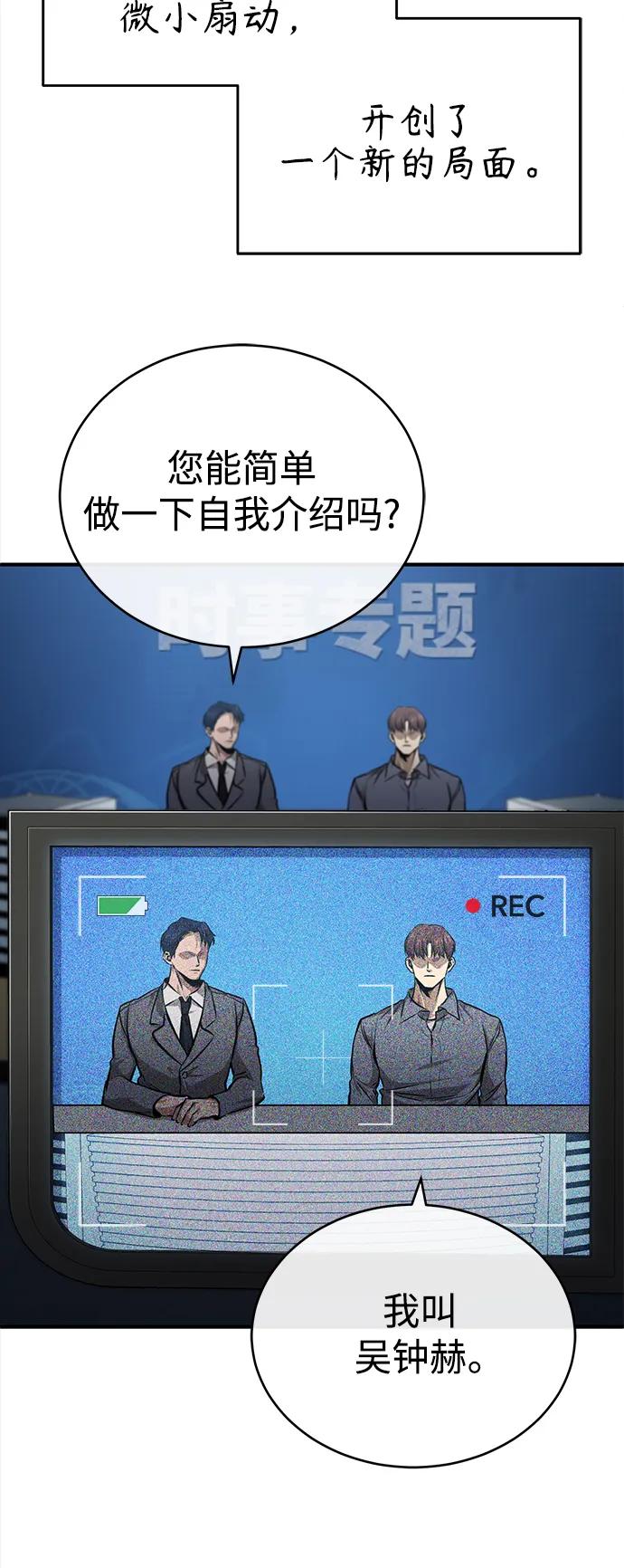 恶之复仇 - [第27话] 人存在的意义 - 第86张图