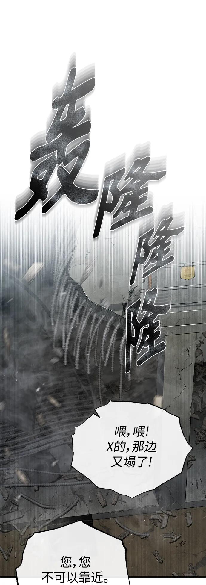 恶之复仇 - [第27话] 人存在的意义 - 第10张图