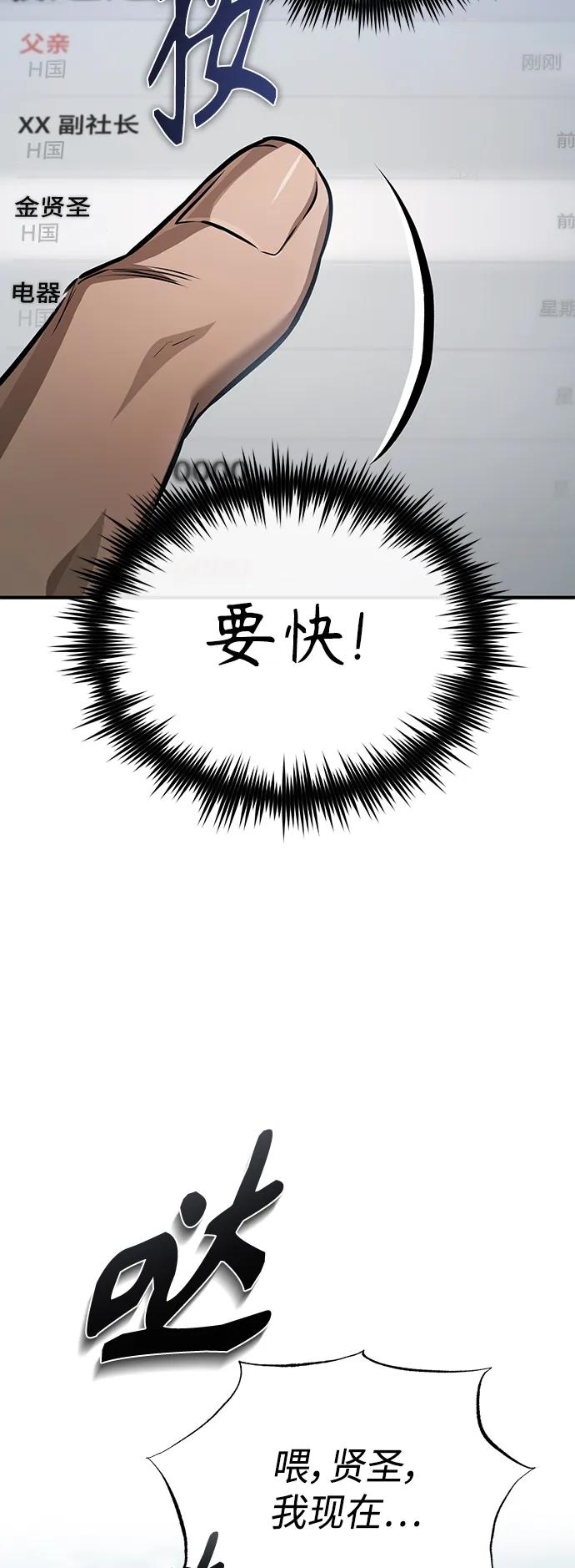 恶之复仇 - [第27话] 人存在的意义 - 第28张图