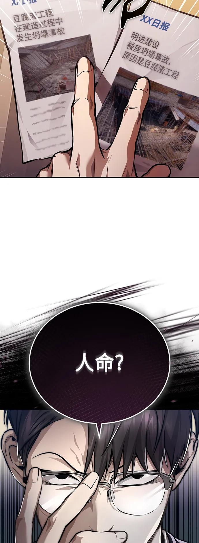 恶之复仇 - [第27话] 人存在的意义 - 第32张图