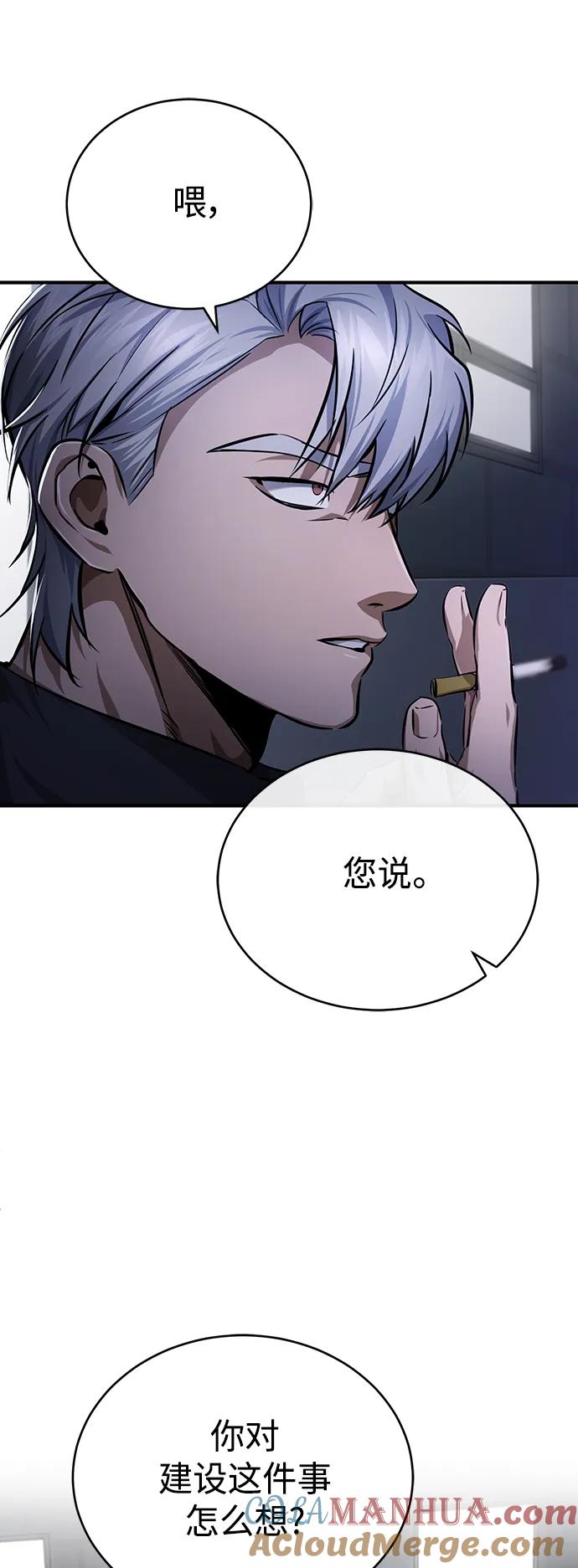 恶之复仇 - [第27话] 人存在的意义 - 第75张图