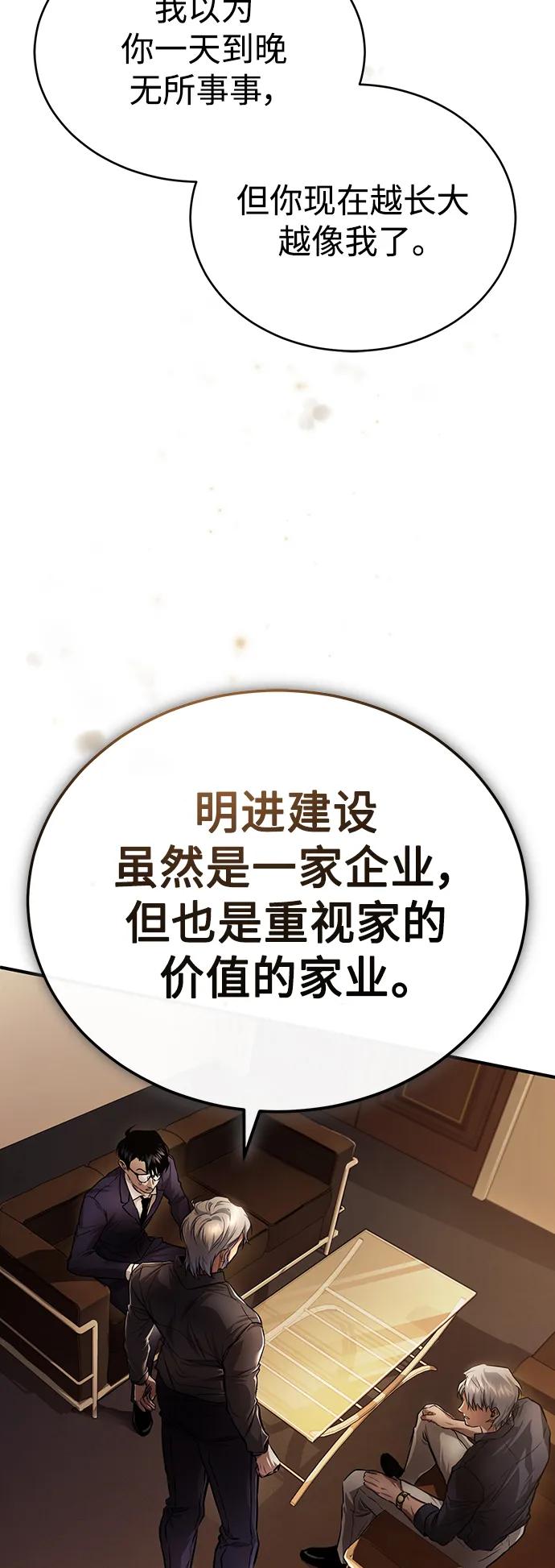 恶之复仇 - [第27话] 人存在的意义 - 第56张图