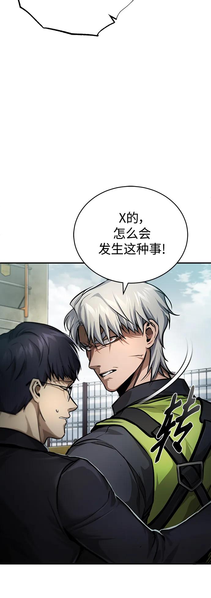 恶之复仇 - [第27话] 人存在的意义 - 第11张图