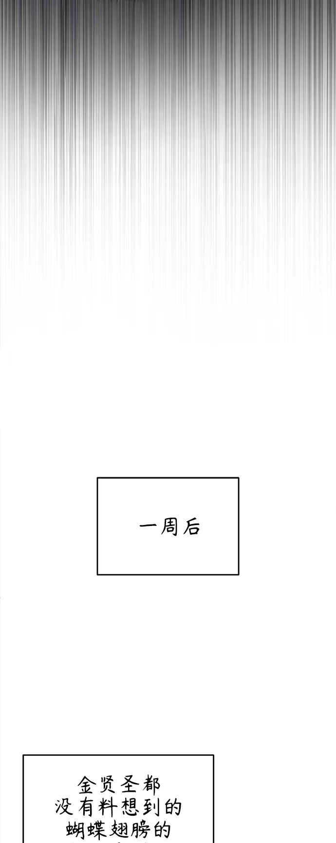 恶之复仇 - [第27话] 人存在的意义 - 第85张图