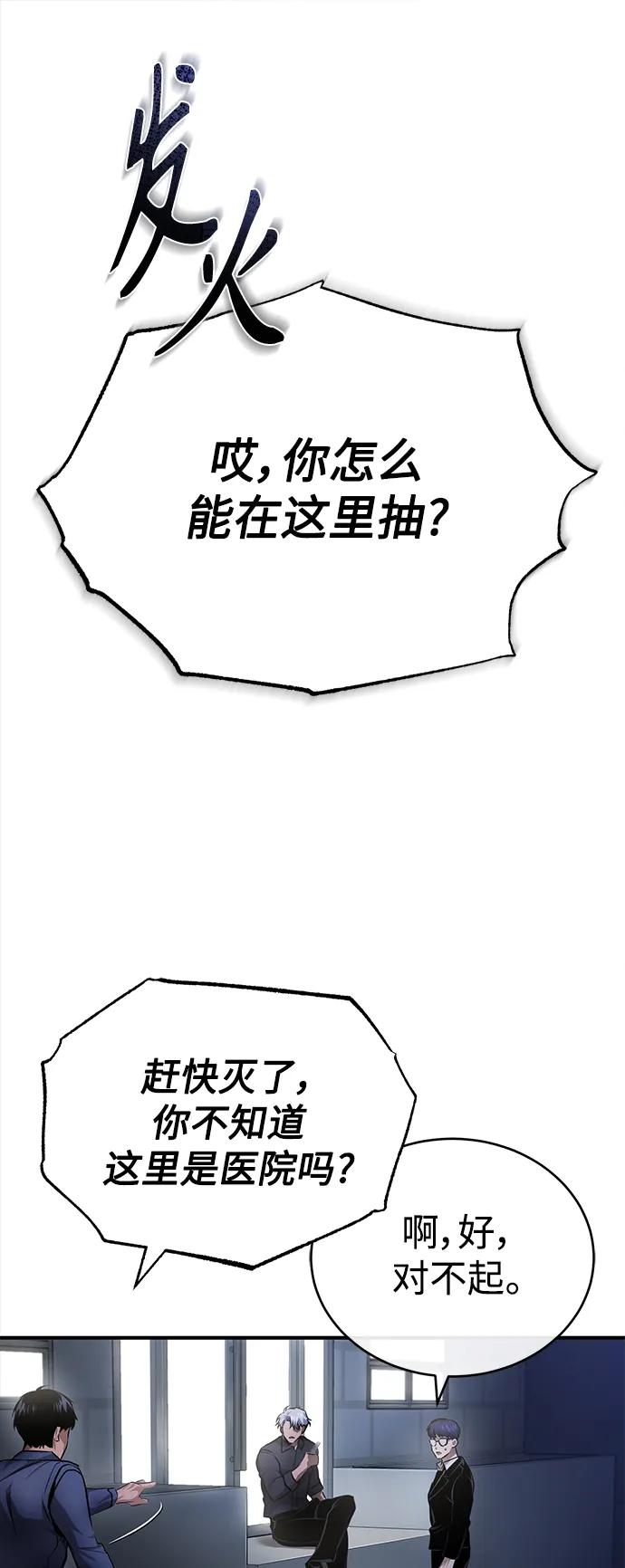 恶之复仇 - [第27话] 人存在的意义 - 第82张图