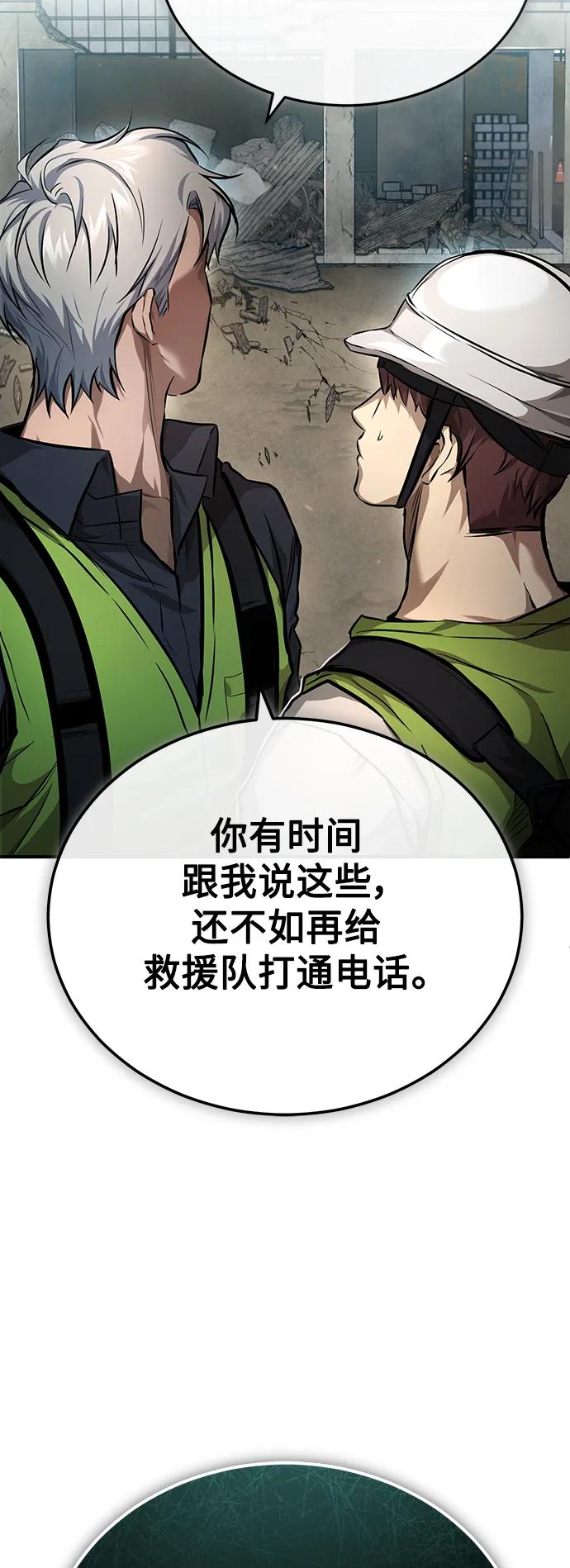 恶之复仇 - [第27话] 人存在的意义 - 第17张图