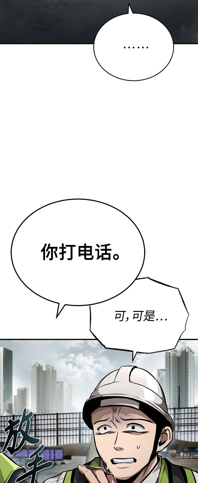 恶之复仇 - [第27话] 人存在的意义 - 第2张图